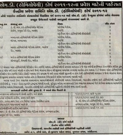 gujrat-md-homeopathy-2012.jpg